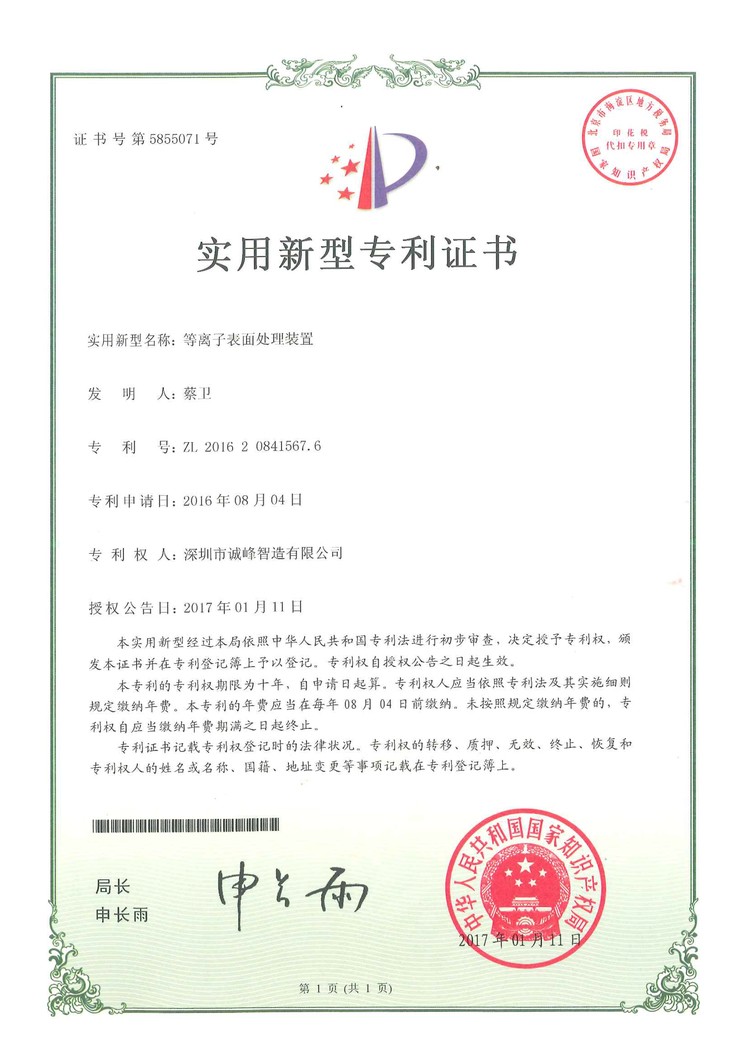 榮譽資質